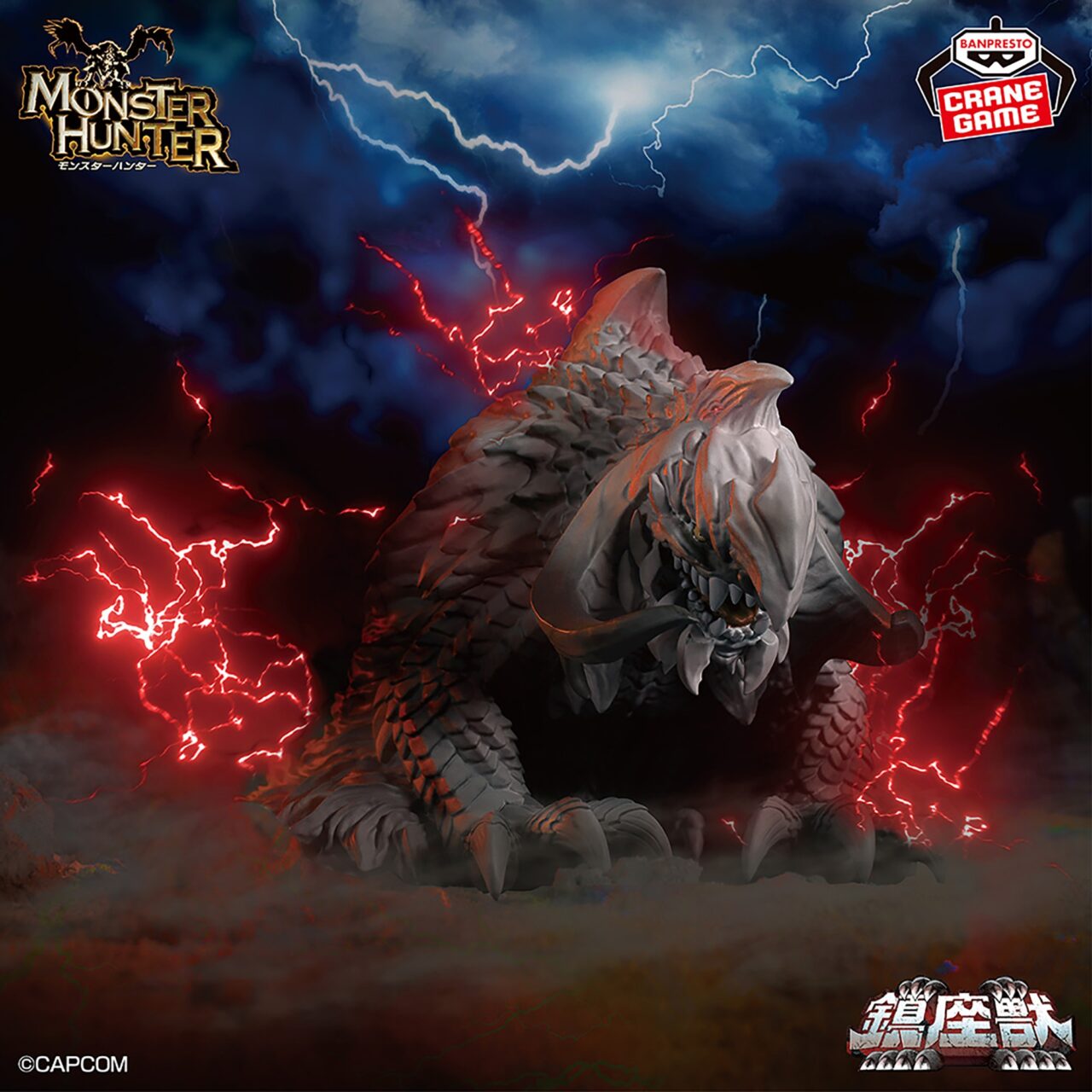 モンスターハンター 鎮座獣 アルシュベルド~夢から覚めて~