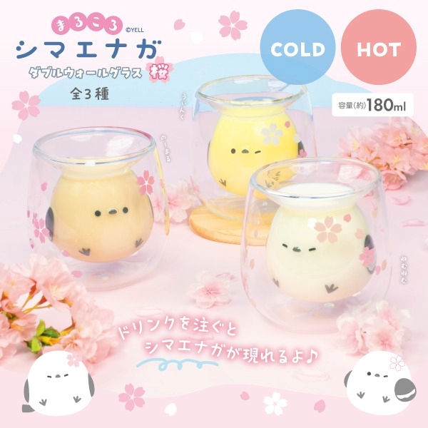 まるころシマエナガ ダブルウォールグラス 桜