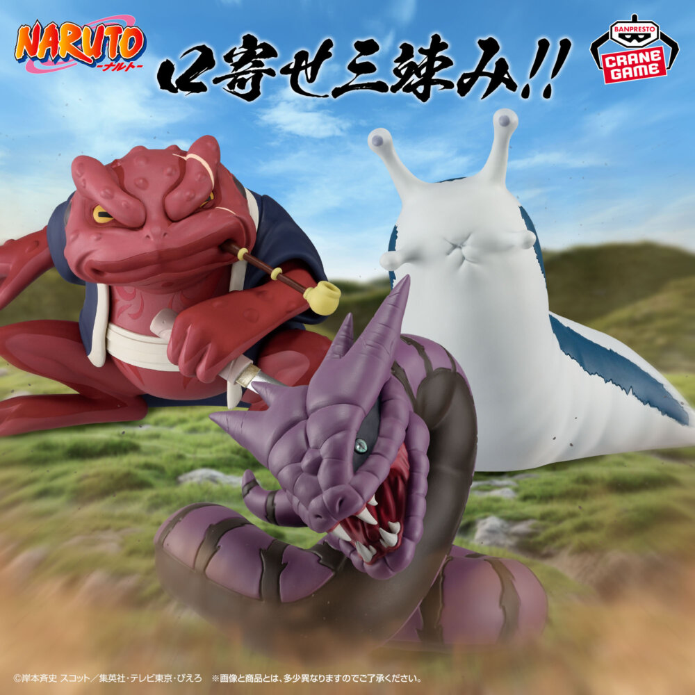 NARUTO-ナルト- 疾風伝 フィギュア マンダ