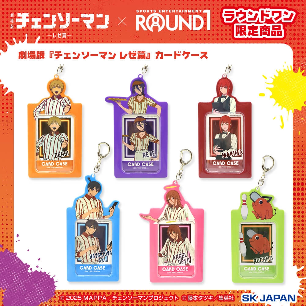 劇場版『チェンソーマン レゼ篇』 カードケース