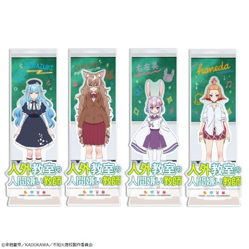 人外教室の人間嫌い教師 BG+アクリルスタンド