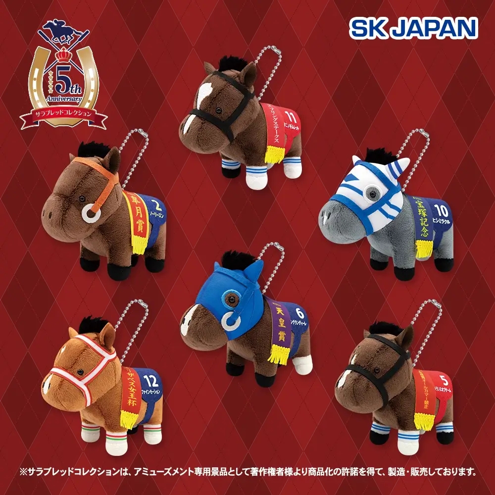 サラブレッドコレクション マスコットボールチェーン36