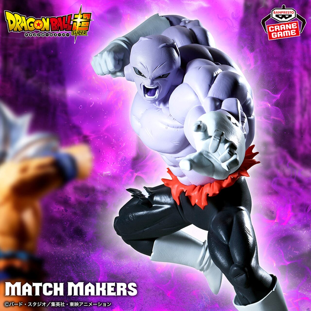 ドラゴンボール超 MATCH MAKERS ジレン（VS孫悟空 身勝手の極意）