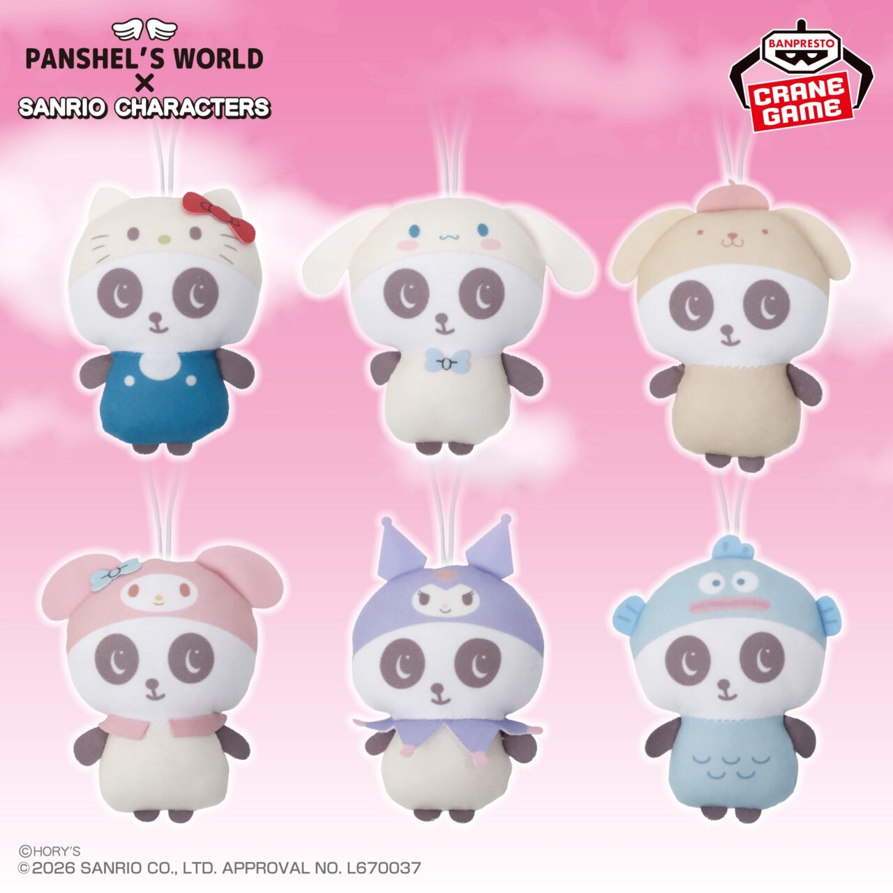 パンシェル×サンリオキャラクターズ マスコットチャーム