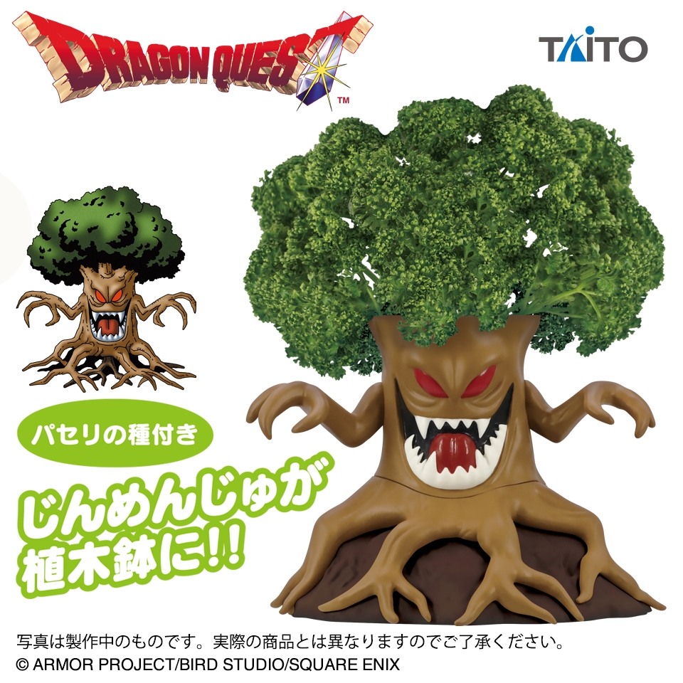 ドラゴンクエスト AM じんめんじゅの植木鉢 ～種付き栽培キット～