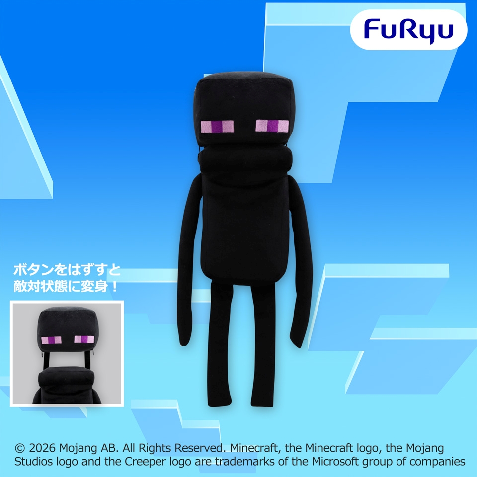 マインクラフト エンダーマンBIGぬいぐるみ～GiGO限定～