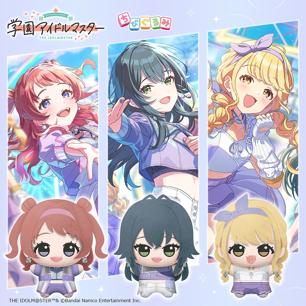 学園アイドルマスター ちびぐるみ~ユニットコレクション~vol.1