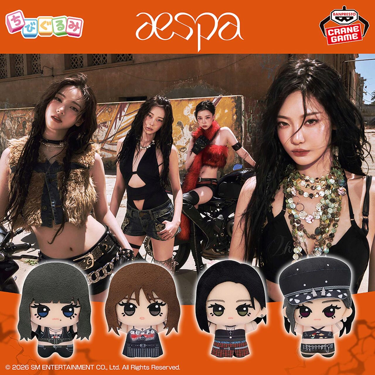 aespa ちびぐるみ~Rich Man~