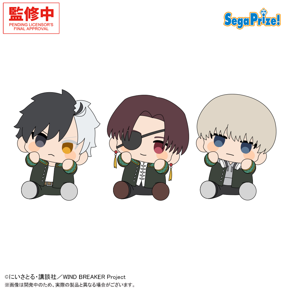 TVアニメ「WIND BREAKER」 ひょこぴょこ ぬいぐるみVol.1