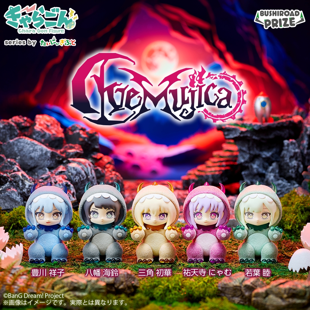 きゃらごん Ave Mujica