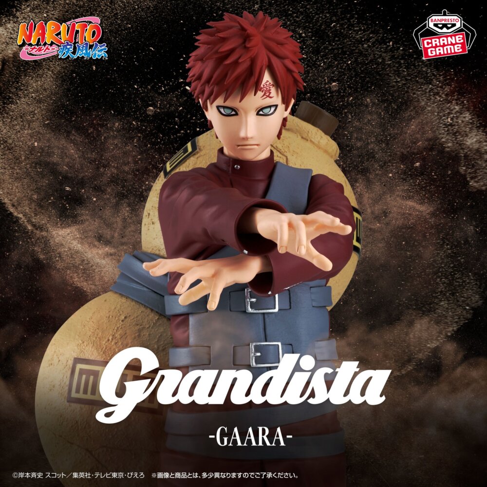 NARUTO-ナルト- 疾風伝 Grandista-我愛羅-