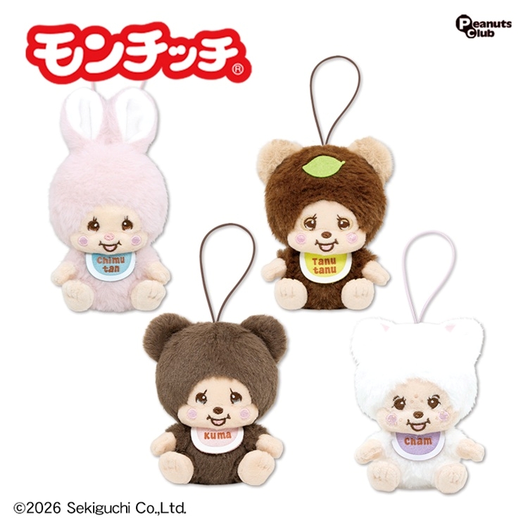 モンチッチフレンズマスコット