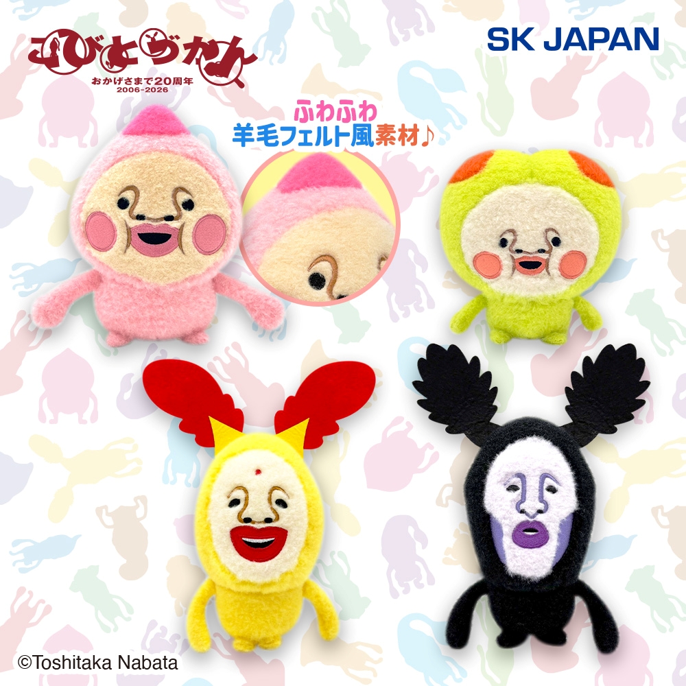 こびとづかん 羊毛フェルト風MBぬいぐるみ