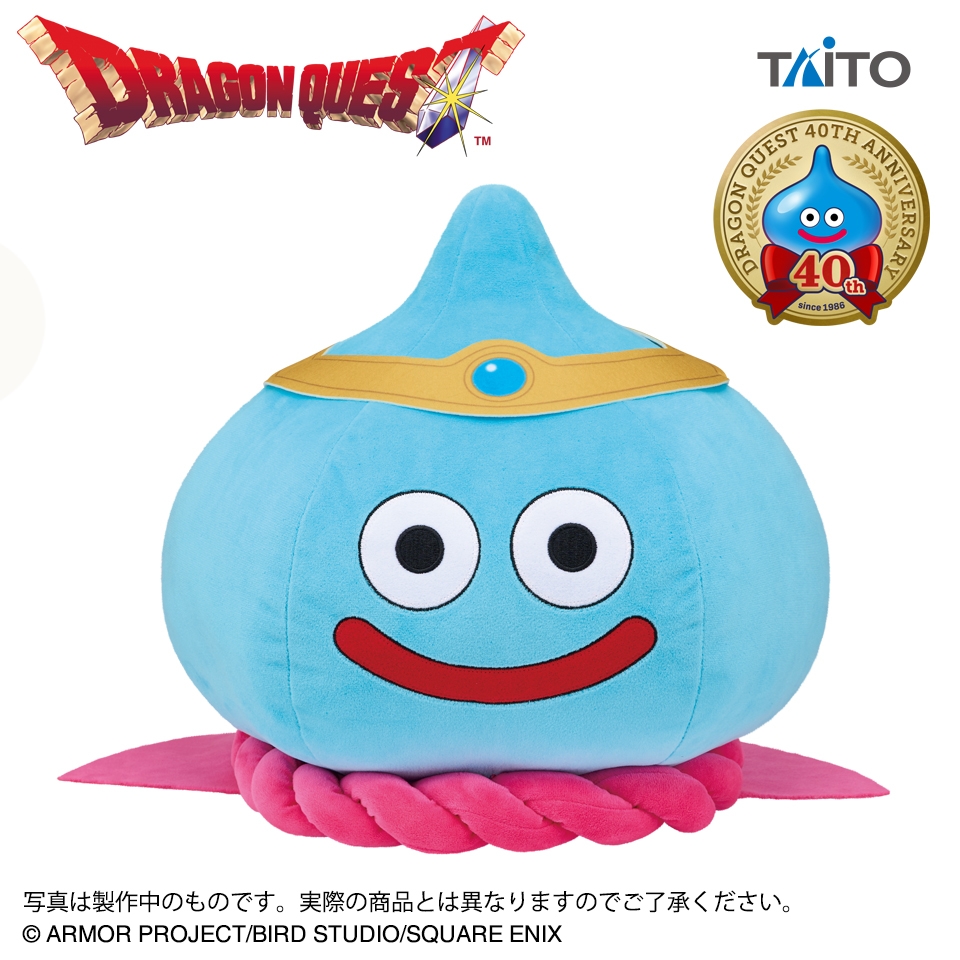 ドラゴンクエスト AM おっきなぬいぐるみ 勇者スライム