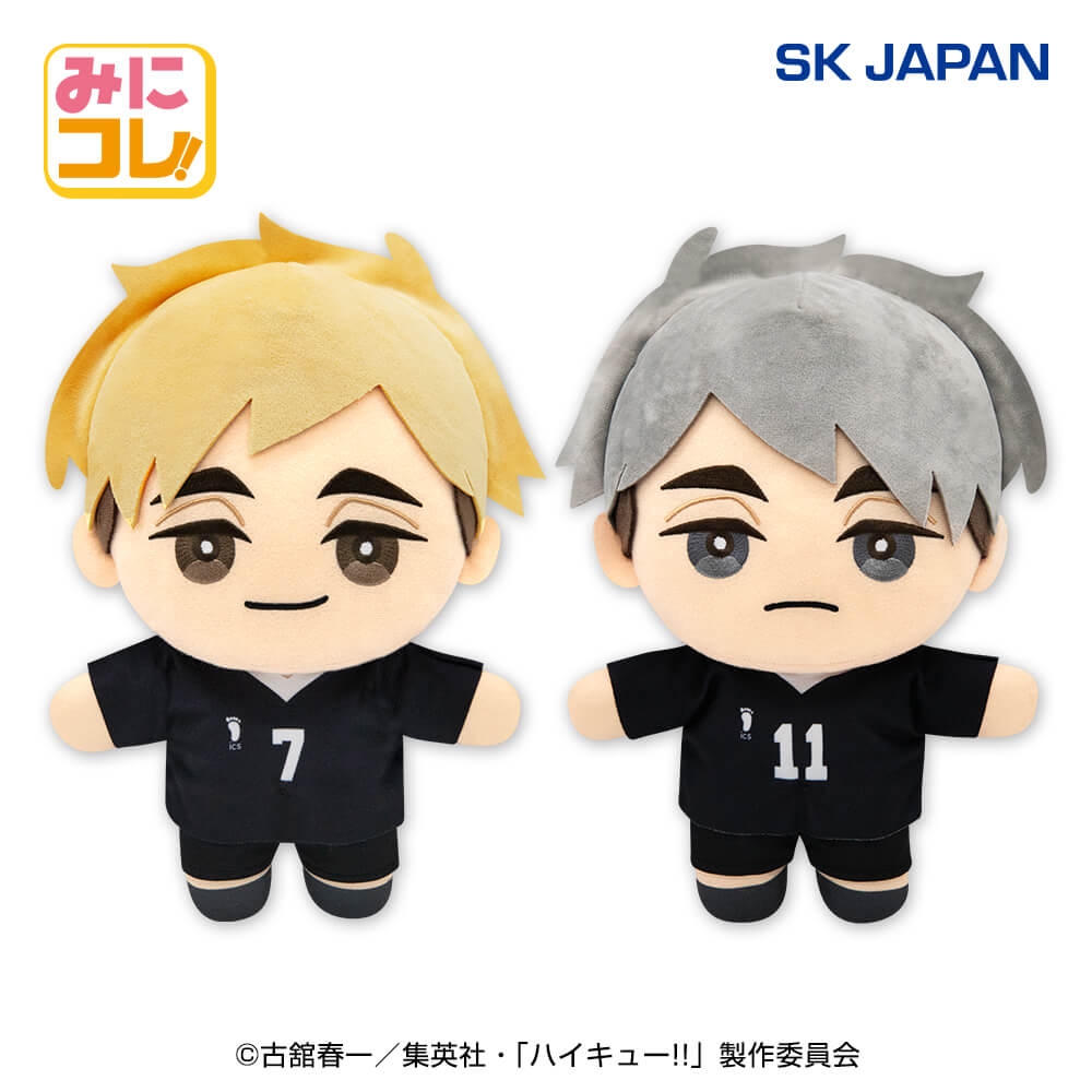 ハイキュー!! みにコレ！BIGぬいぐるみ5
