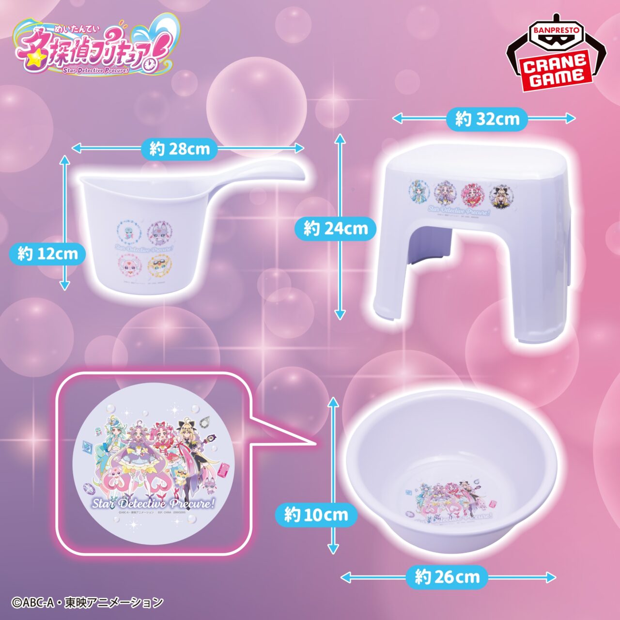 名探偵プリキュア！のぬいぐるみプライズ最新情報・入荷予定まとめ