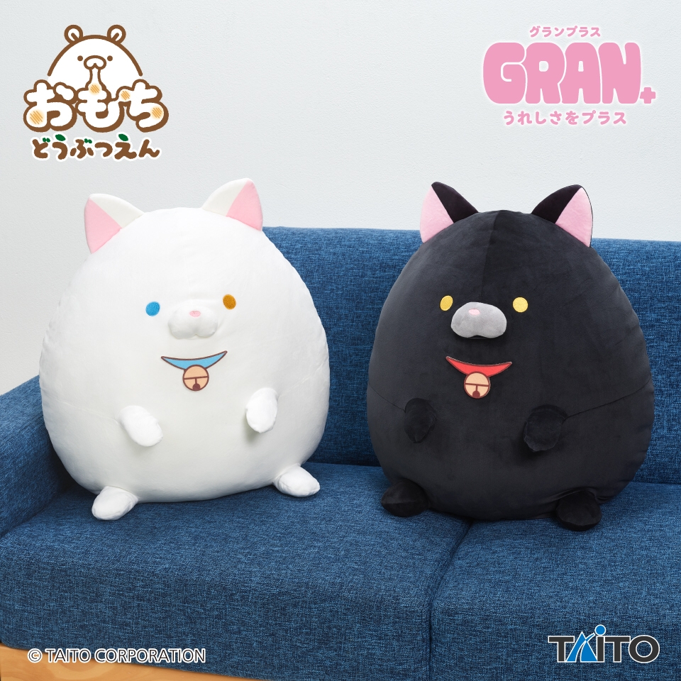 おもちどうぶつえん GRAN＋ぬいぐるみ ねこもち しろ&くろ