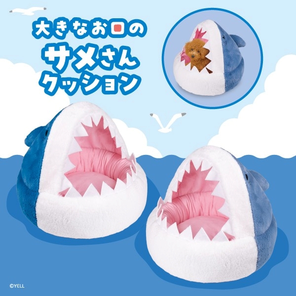 大きなお口のサメさん クッション