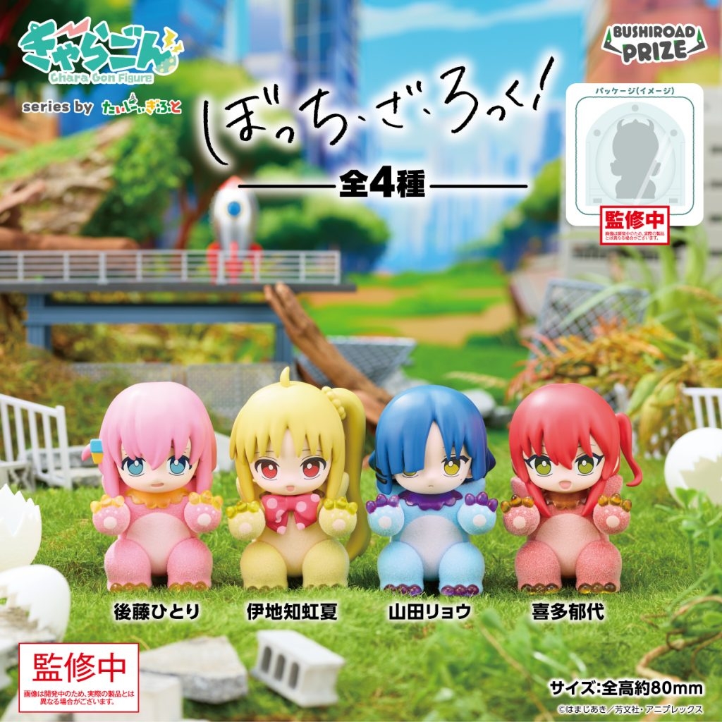 きゃらごん アニメ「ぼっち・ざ・ろっく！」