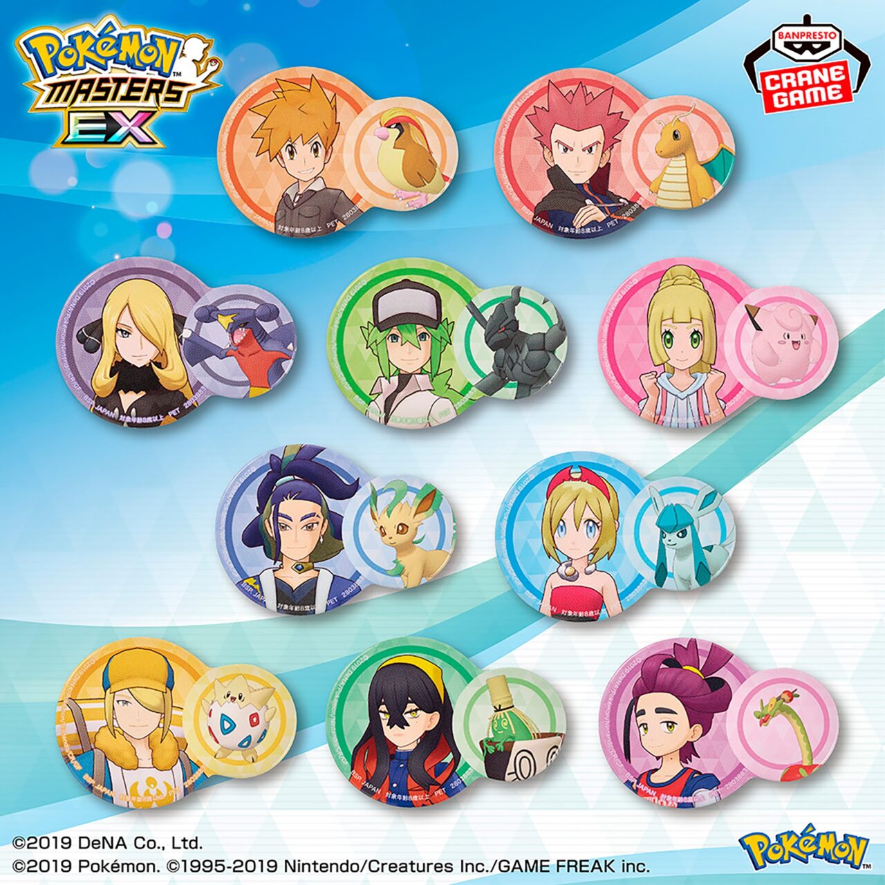ポケモンマスターズ EX ポケモン＆トレーナー缶バッジvol.2