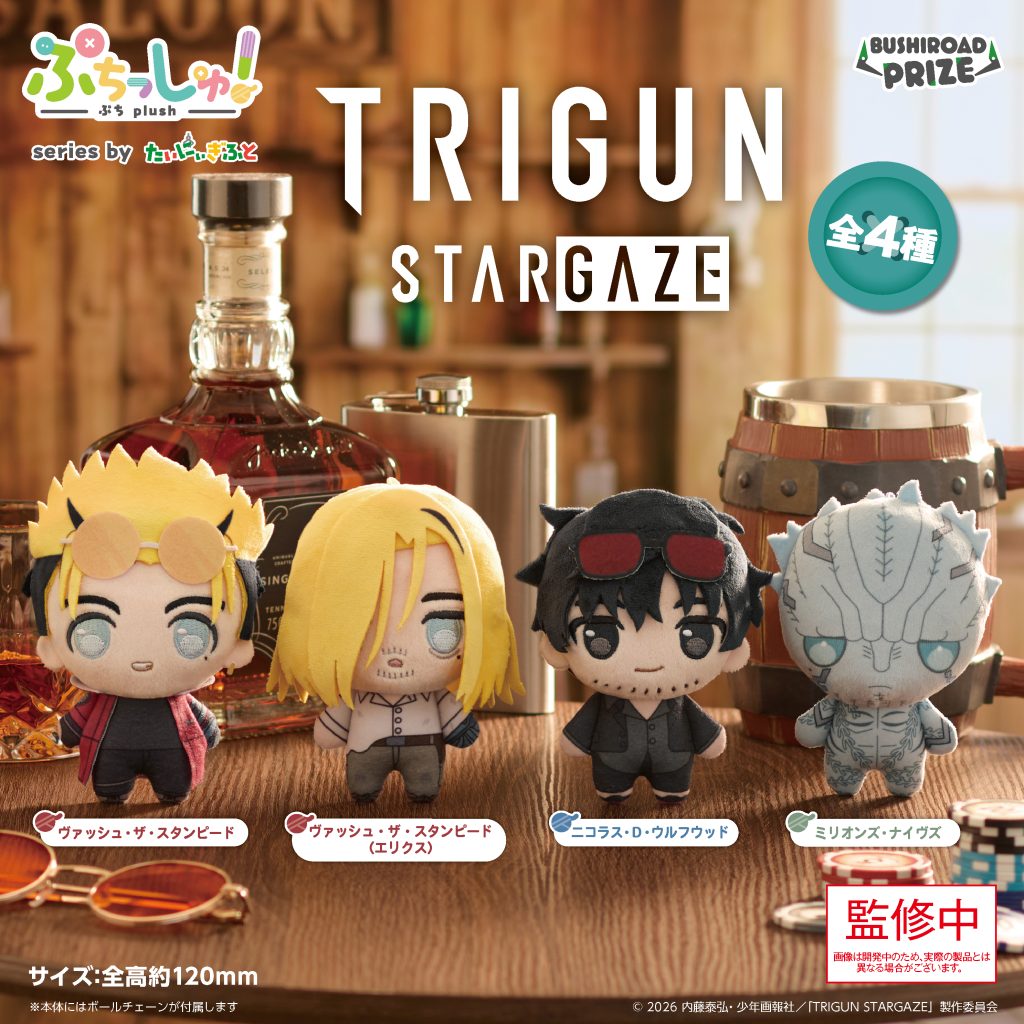 ぷちっしゅ！ TRIGUN STARGAZE