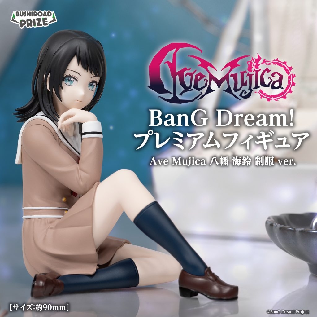 BanG Dream! プレミアムフィギュア Ave Mujica 八幡 海鈴 制服 ver.