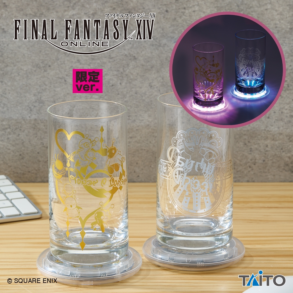 ファイナルファンタジーXIV LEDコースター＆グラスセット vol.2 限定ver.