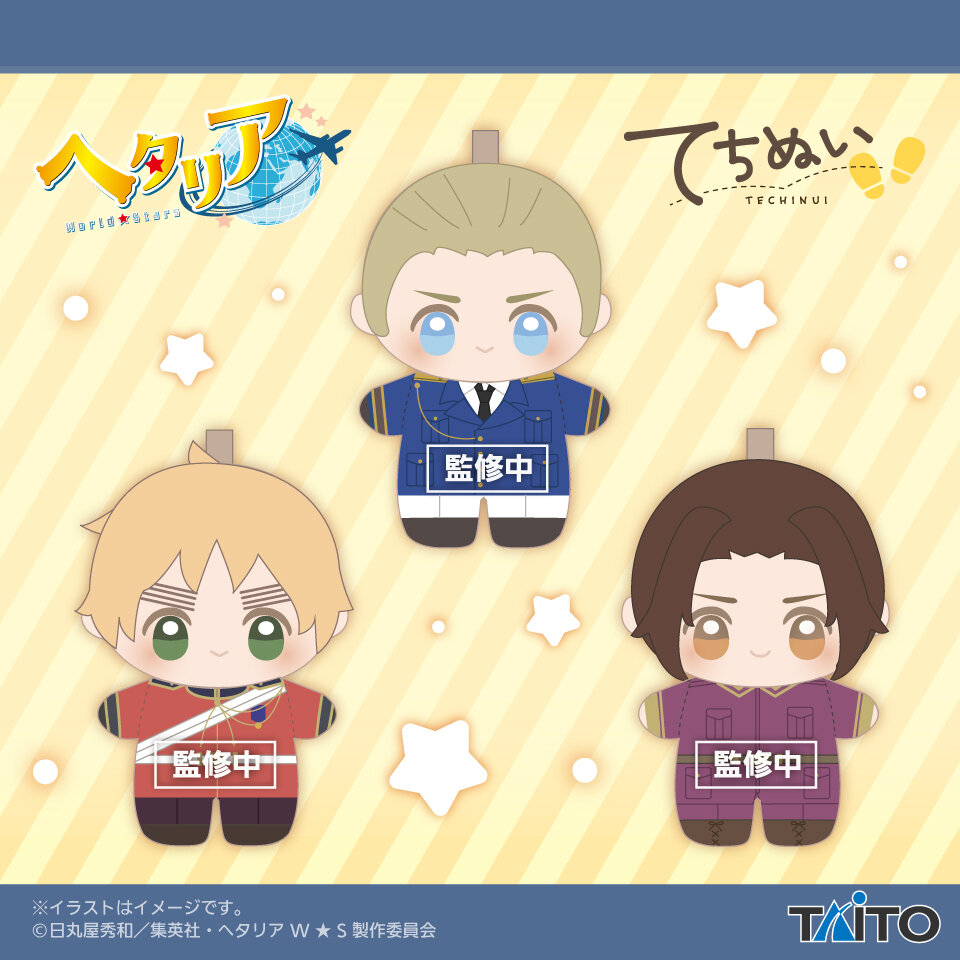 ヘタリア World★Stars てちぬい 第2弾