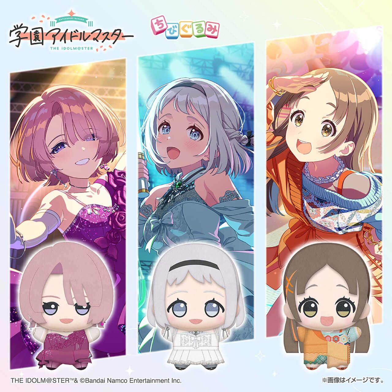 学園アイドルマスター ちびぐるみ~ユニットコレクション~vol.3