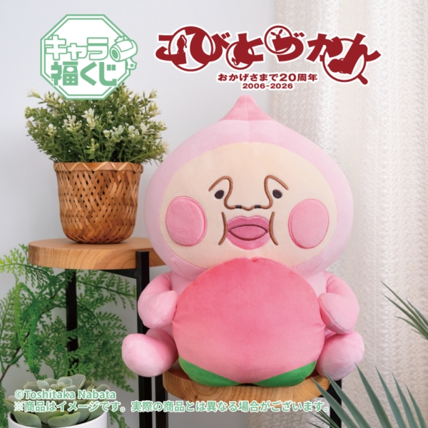 サントリー天然水 ちゅるぷかチャーム