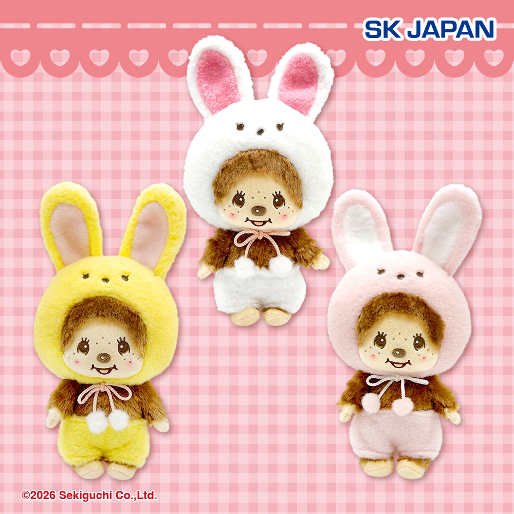 モンチッチ うさぎさんMBぬいぐるみ