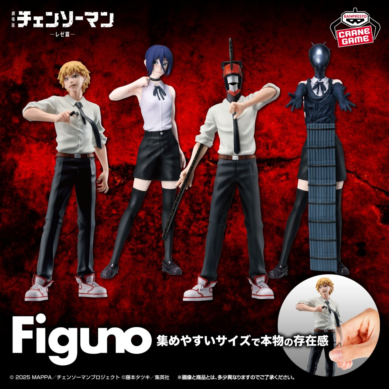 呪術廻戦　チェンソーマン　プライズフィギュア　まとめ売り　7点 チェンソーマンのプライズフィギュア最新情報・入荷予定まとめ