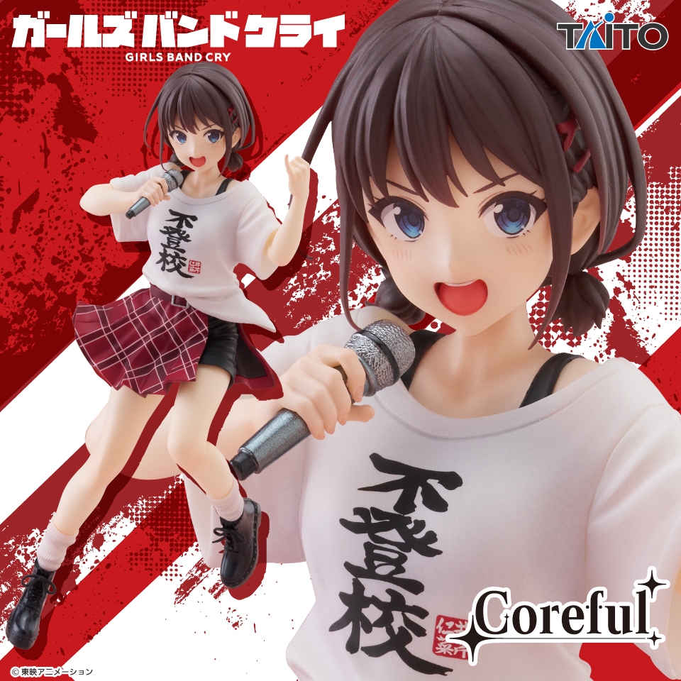 ガールズバンドクライ Coreful フィギュア 井芹仁菜~不登校Tシャツver.~