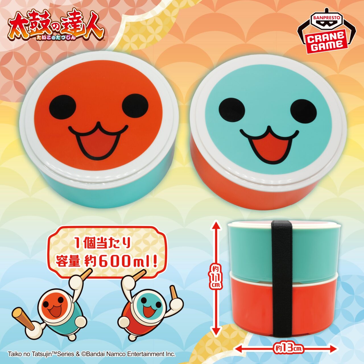 太鼓の達人 仲良し2段重ねお弁当箱