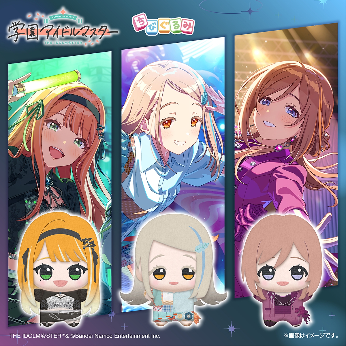 学園アイドルマスター ちびぐるみ~ユニットコレクション~vol.4