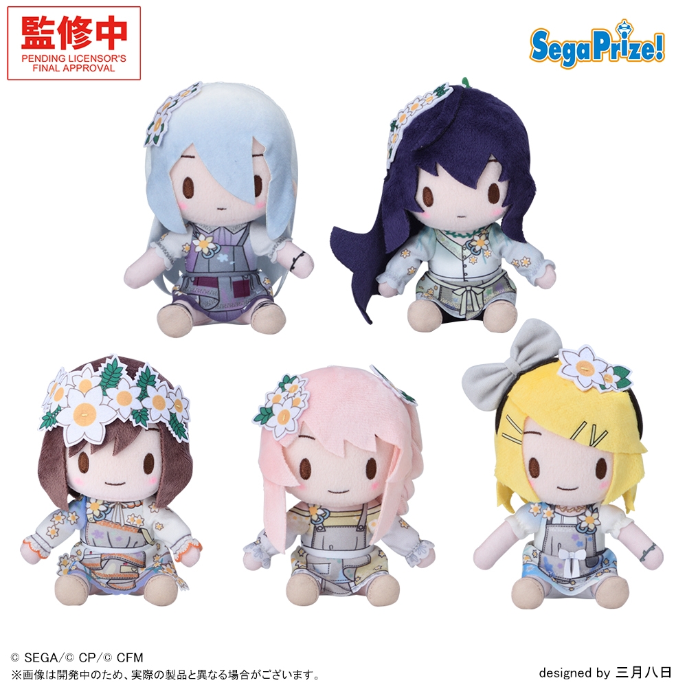 プロジェクトセカイ カラフルステージ！ feat. 初音ミク ふわぷち ミニぬいぐるみ“25時、ナイトコードで。-満たされないペイルカラー”