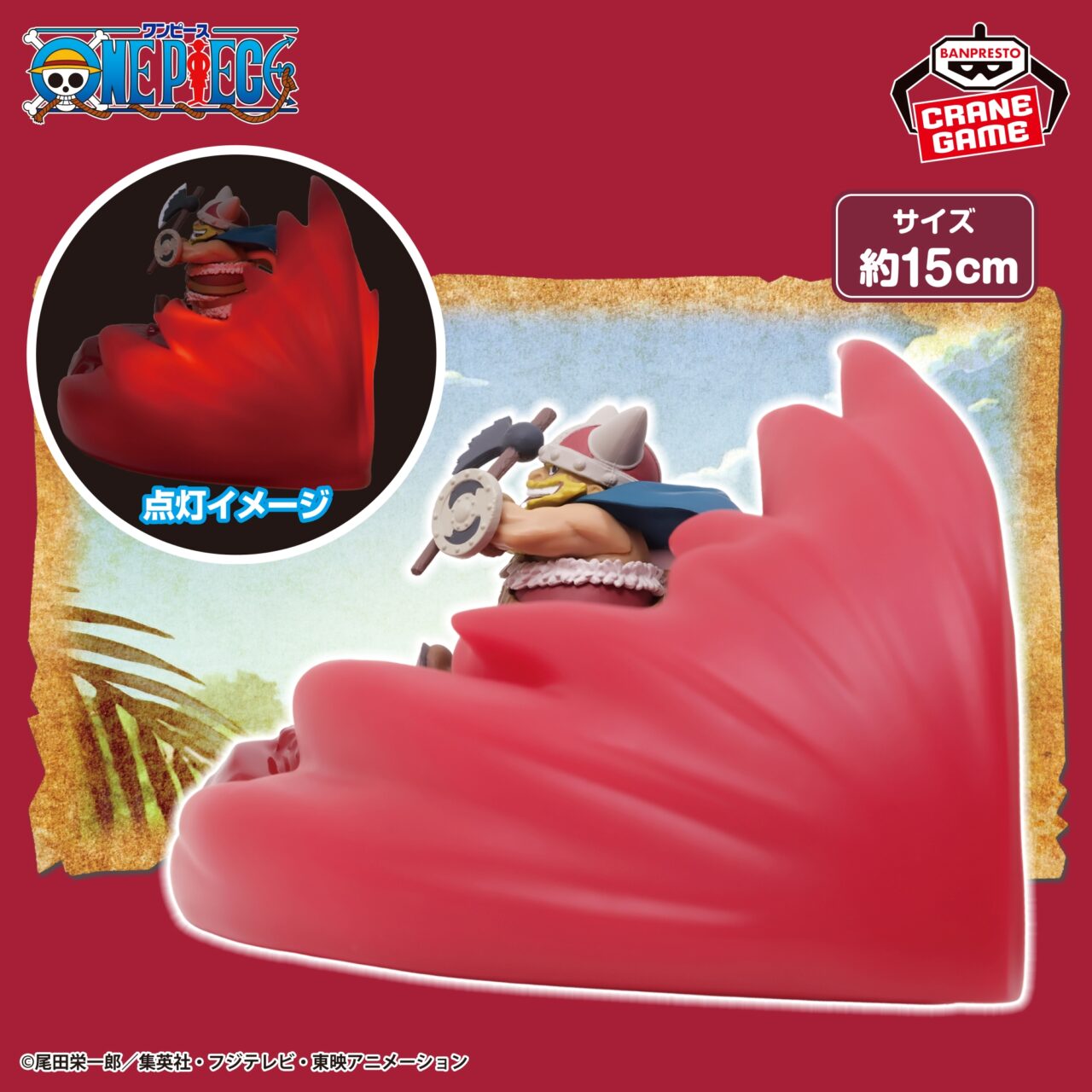 ワンピース ブロギー フィギュアライト-覇国（はこく）-