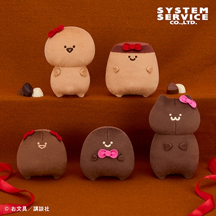 お文具といっしょ チョコレートカラーぬいぐるみ