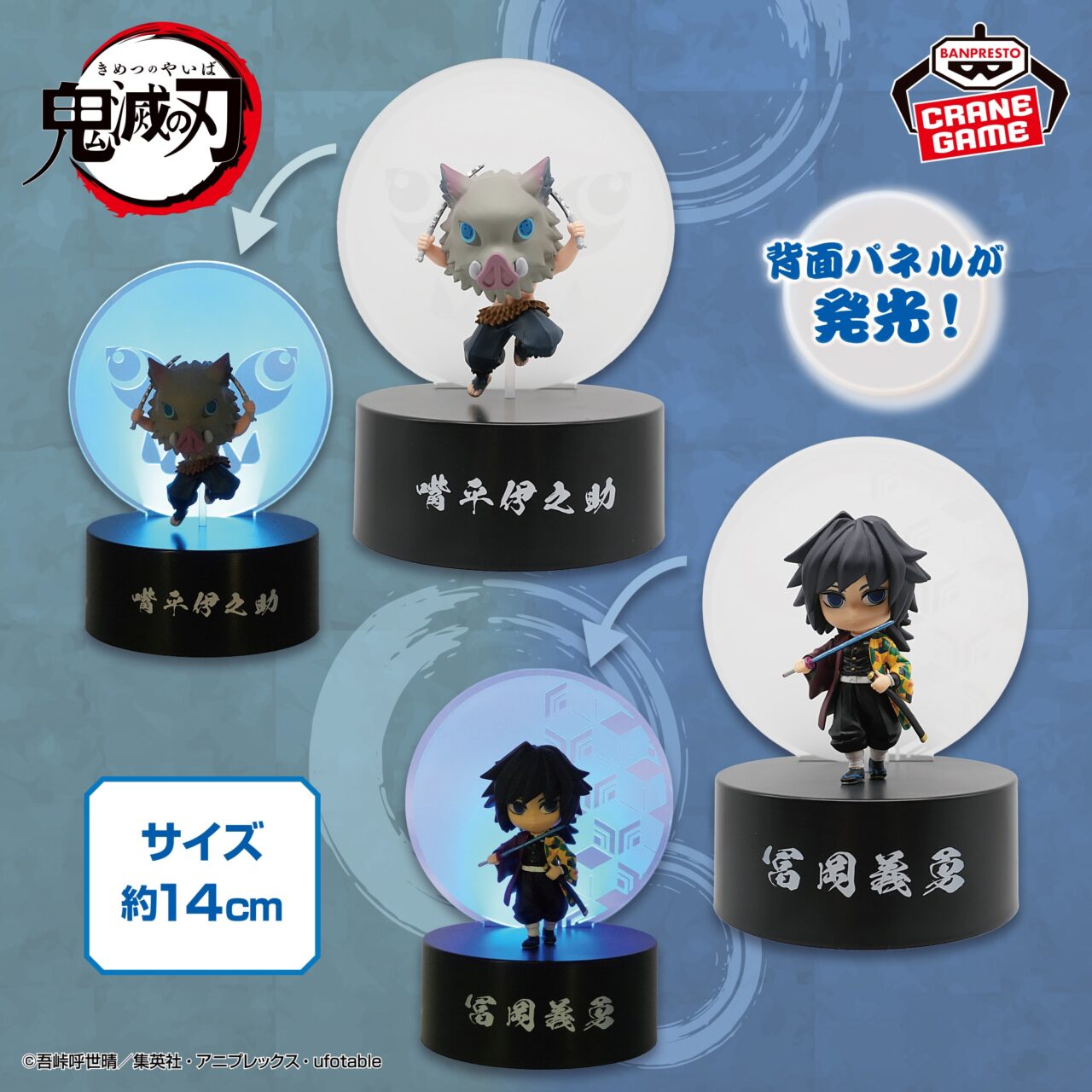 鬼滅の刃のプライズフィギュア最新情報・入荷予定まとめ