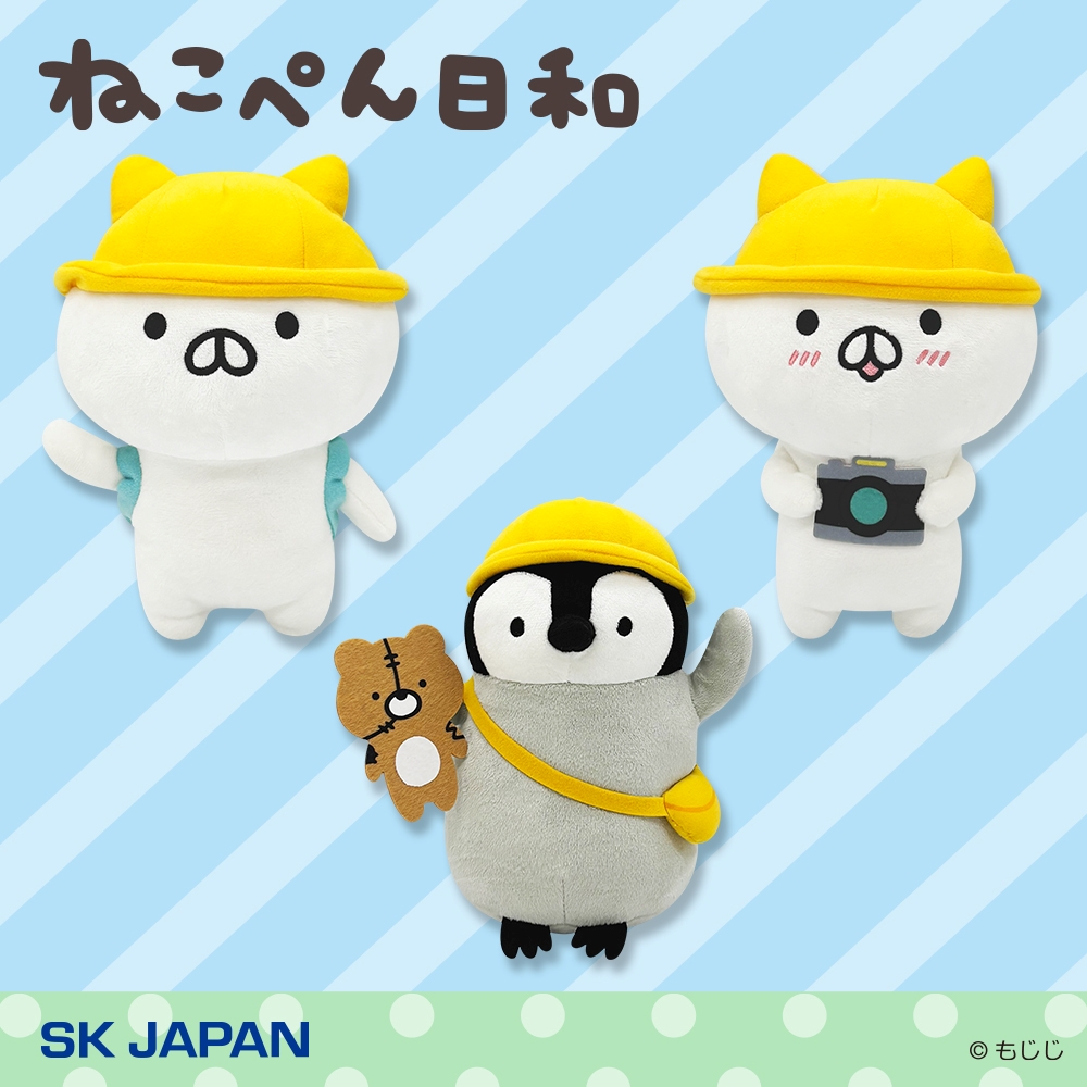 ねこぺん日和 おでかけぬいぐるみ