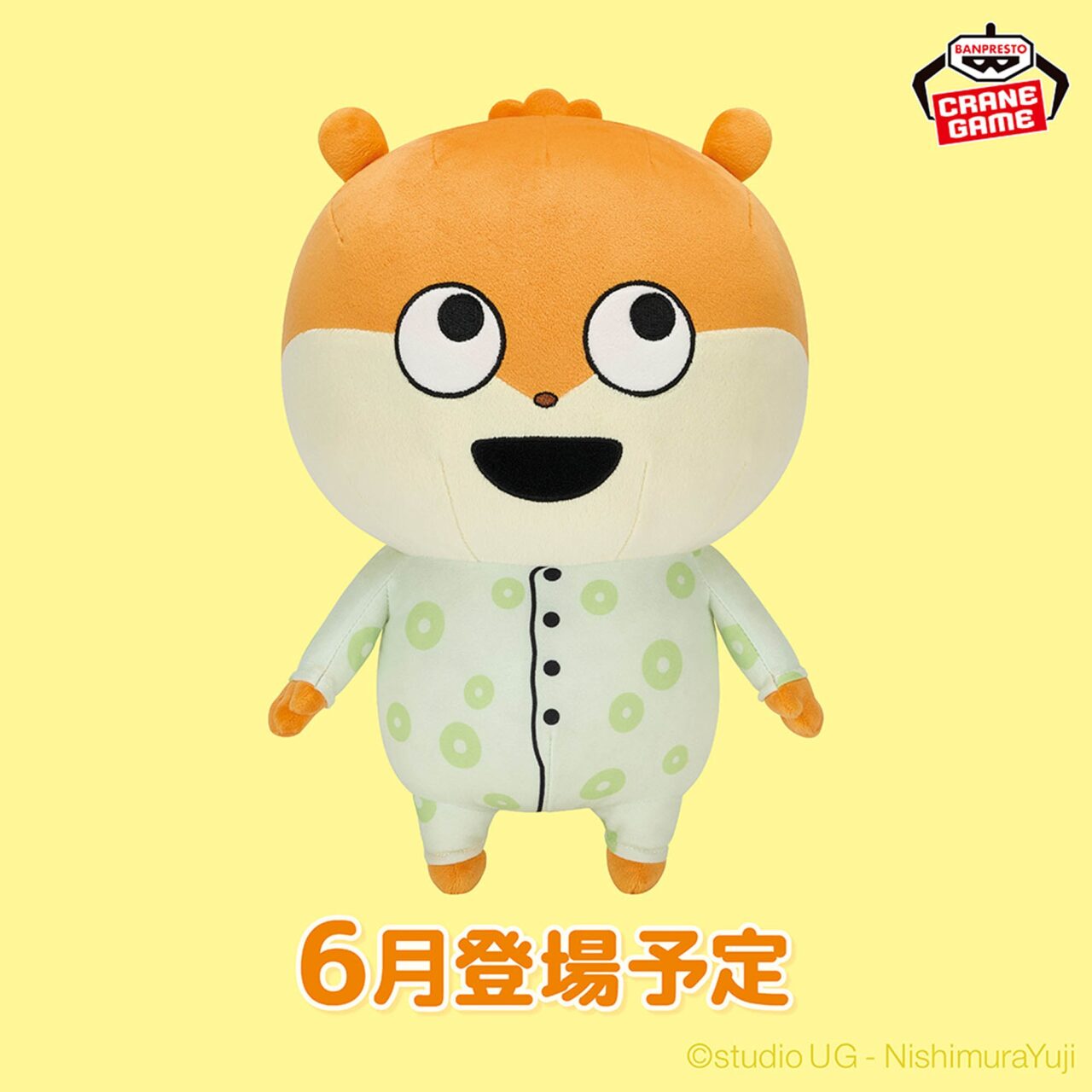にしむらゆうじ作品 めちゃもふぐっとぬいぐるみ～パジャマなこねずみ～