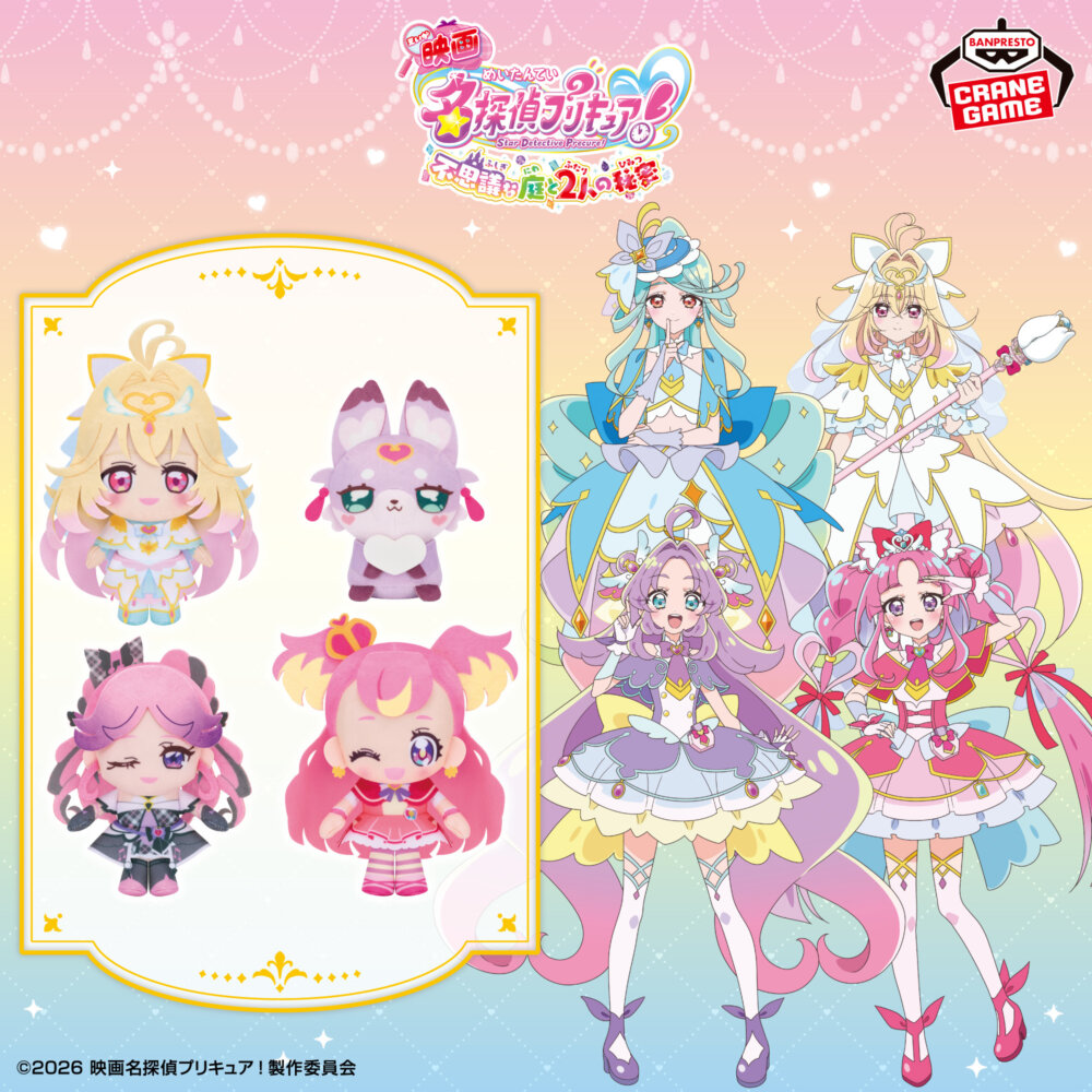 映画 名探偵プリキュア! コロっとまんまる プリフェイスぬいぐるみvol.4