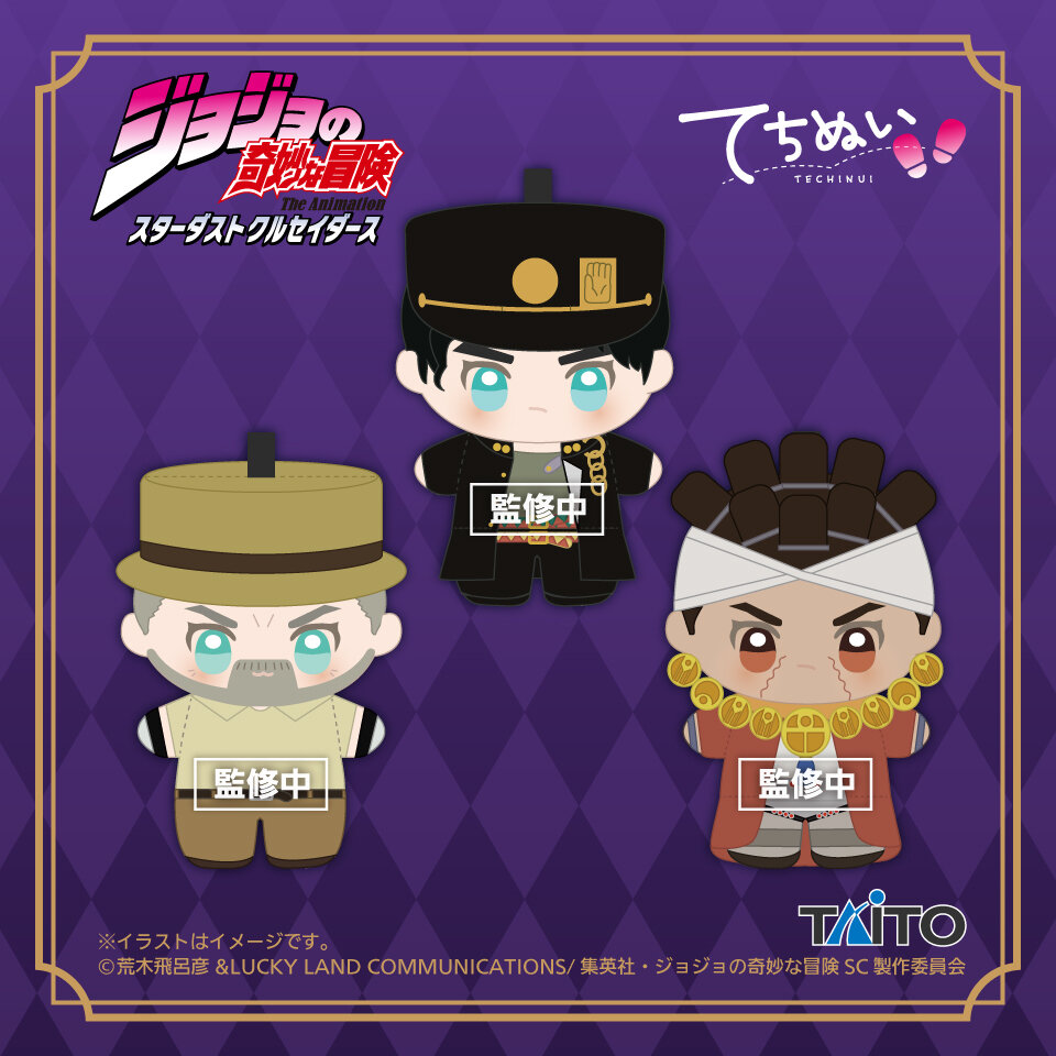 ジョジョの奇妙な冒険 スターダストクルセイダース てちぬい  vol.1