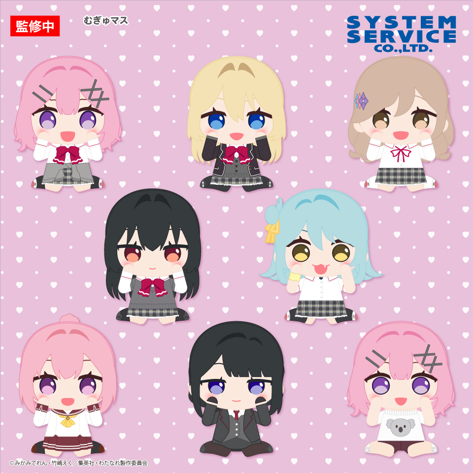 TVアニメ「わたしが恋人になれるわけないじゃん、ムリムリ!（※ムリじゃなかった!?）」 むぎゅマス