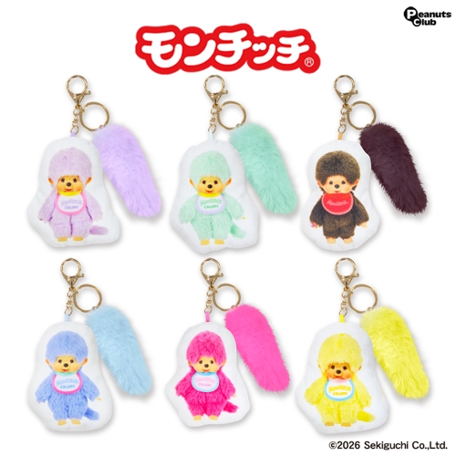 モンチッチプリントマスコット(しっぽ付)