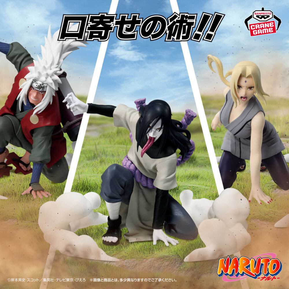 NARUTO-ナルト- 疾風伝 フィギュア 大蛇丸