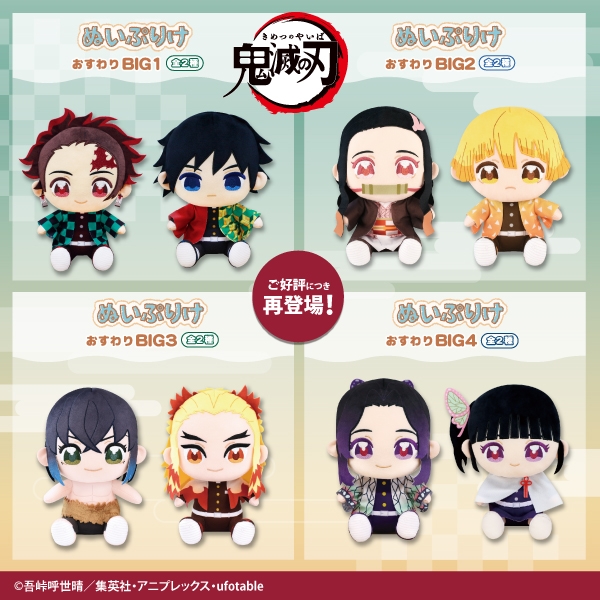 暗殺教室 ぬいぷりけmini