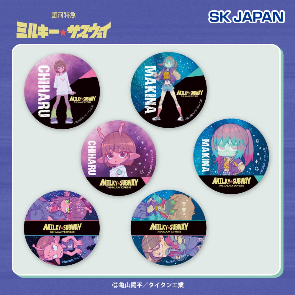 銀河特急ミルキー☆サブウェイ 缶バッジ 
