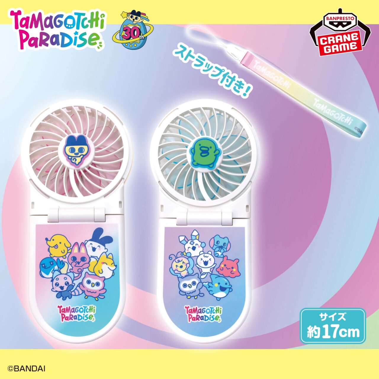 たまごっち 2WAYハンディファン～Tamagotchi Paradise～