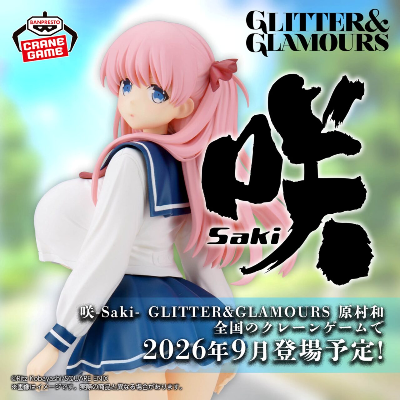 咲-Saki- GLITTER&GLAMOURS 原村和